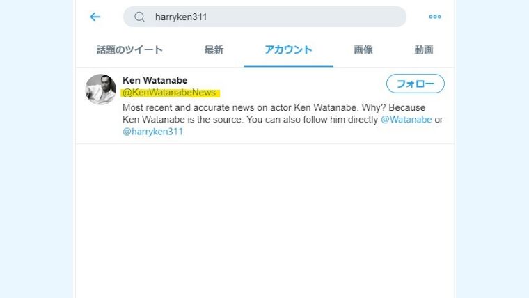 渡辺謙がTwitterアカウントを削除した本当の理由は!?最後のツイートが炎上