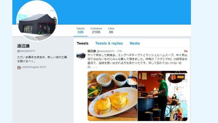渡辺謙がTwitterのアカウントを削除した本当の理由は?最後のツイートが炎上!