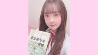 畑芽育は女子無駄のロリ役がかわいい!演技はうまい?下手?