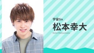 松本幸大が行きつけの西麻布のカラオケバーの場所はどこ?