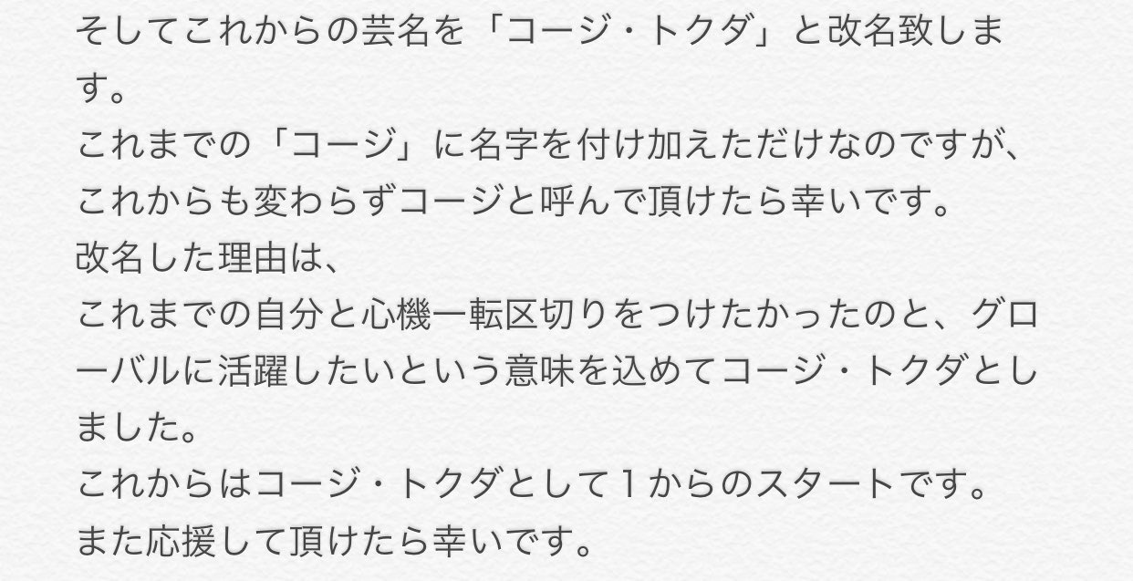 ブリリアン解散理由の真相がヤバい!しゃべくり7が解散を予言!不仲や格差も!?