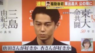 【動画】東出昌大が唐田えりかに未練!杏と離婚して再婚する可能性は?
