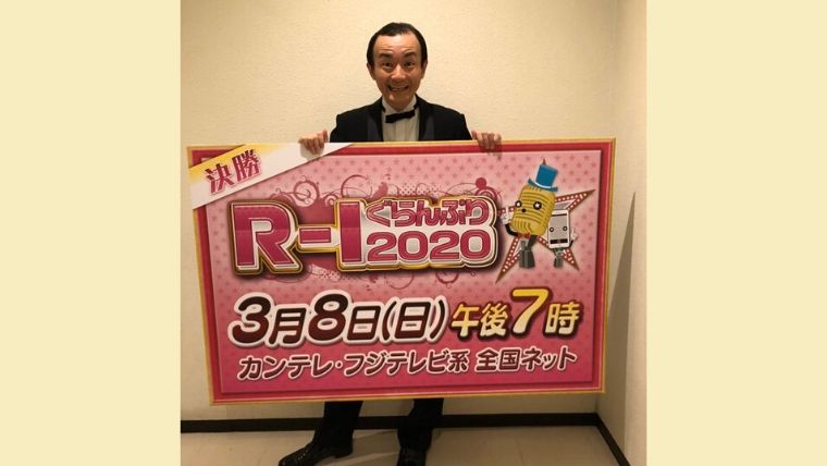 R1ぐらんぷり2020が無観客で面白くない!?その理由は?芸人の反応がヤバい!