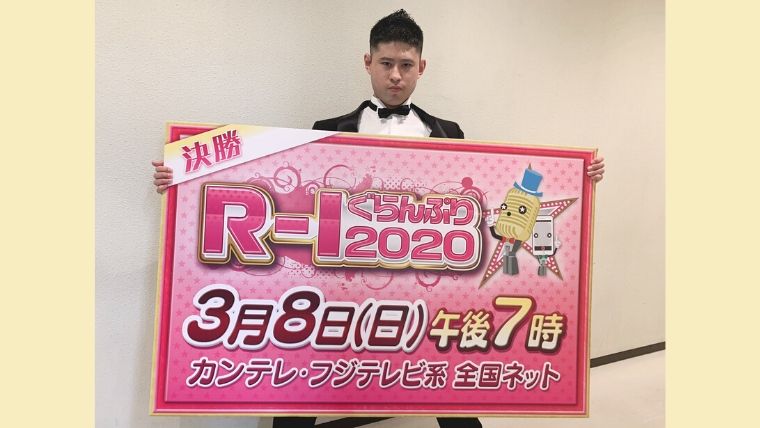 R1ぐらんぷり2020が無観客で面白くない!?その理由は?芸人の反応がヤバい!