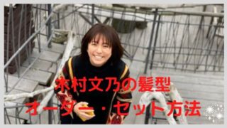 木村文乃 思い立ったが吉日