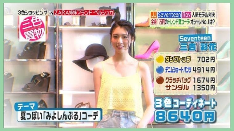 【画像】三吉彩花が成海璃子に似てる!性格が悪そうと言われる理由がヤバい!