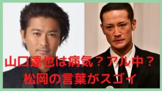 山口達也が入院していた病院は久里浜医療センターで特定 場所や診療内容を調査 思い立ったが吉日