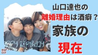 山口達也が入院していた病院は久里浜医療センターで特定 場所や診療内容を調査 思い立ったが吉日