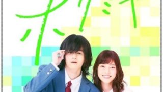 ホリミヤ実写化に反対・批判の声殺到!炎上する理由は3つあった!