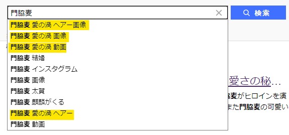 門脇麦の『愛の渦』ヘア画像はない!?衝撃シーンをこっそり見る方法!