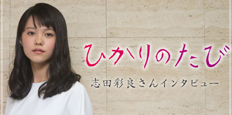 【学歴】志田彩良はクラーク記念国際高校出身？制服画像がかわいい！