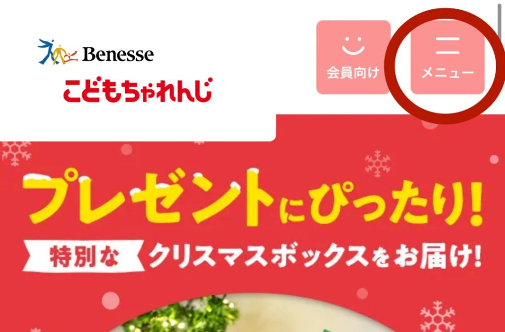 こどもちゃれんじでファミリア離乳食セットをもらう方法！勧誘は来る？