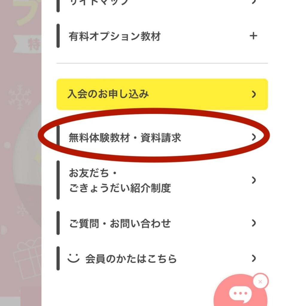 こどもちゃれんじでファミリア離乳食セットをもらう方法！勧誘は来る？