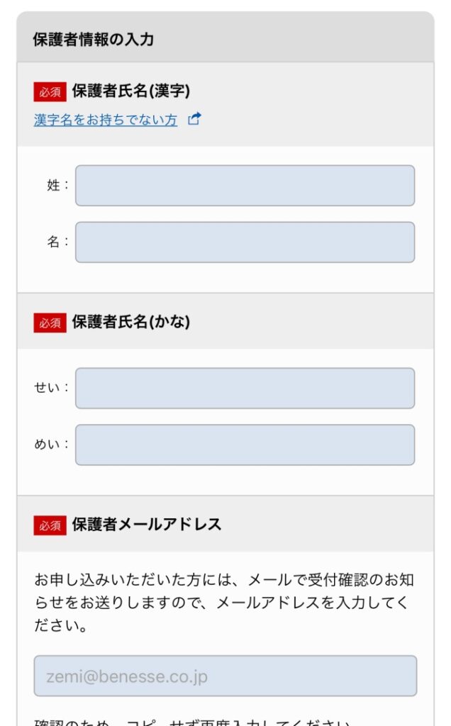 こどもちゃれんじでファミリア離乳食セットをもらう方法！勧誘は来る？